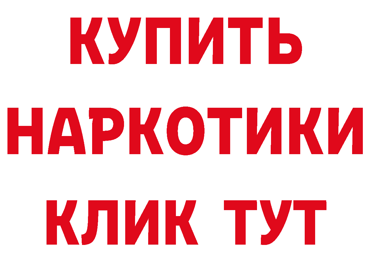 ГАШ гашик рабочий сайт площадка гидра Бокситогорск